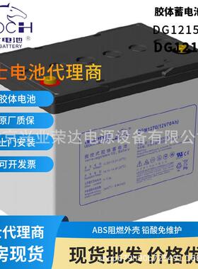 理士胶体蓄电池DGM1260 12V60AH 特殊的极板设计 循环使用寿命长