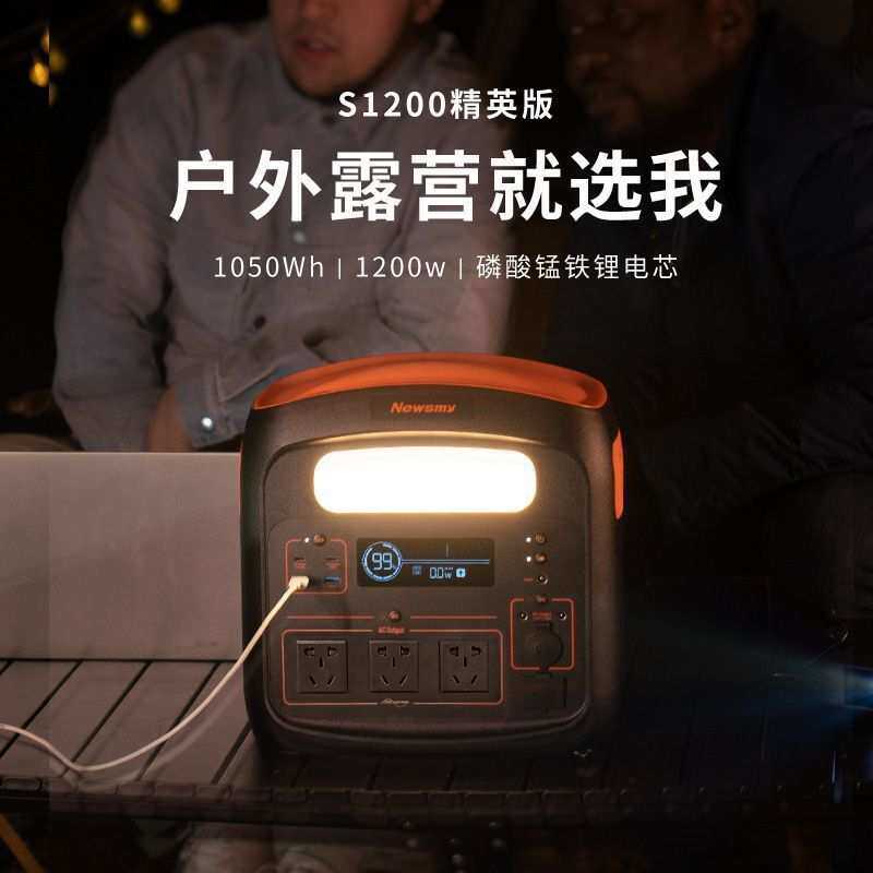 户外储能车载电源大容量移动电池应急野外露营旅行便携做饭S1200图片