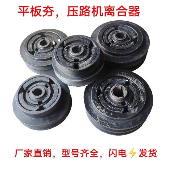 平板夯 震动 夯实机汽油机夯压路机离心式离合器离合轮配件