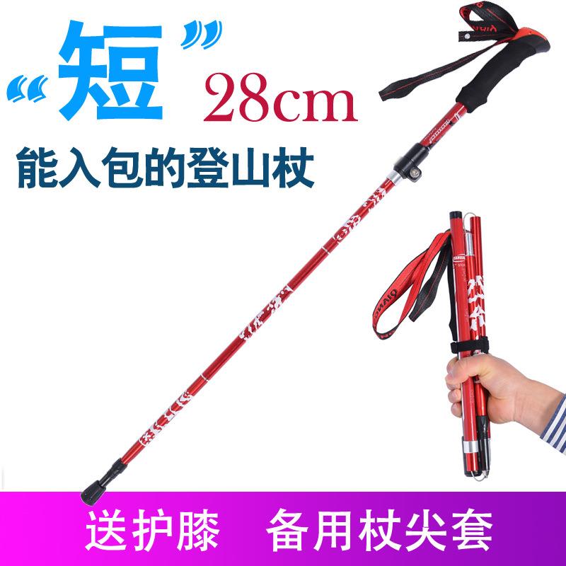 登山杖折叠碳素超短越野行走健走杖外锁伸缩5节户外爬山