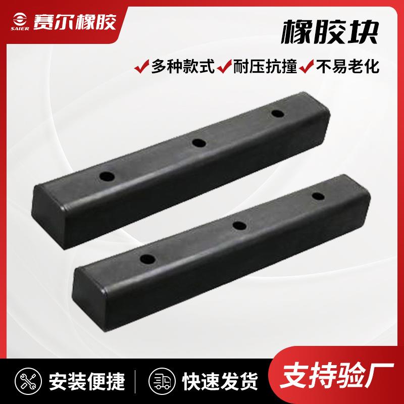 减震防撞橡胶块 橡胶缓冲垫块 工业设备桥梁船用橡胶垫
