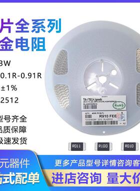 大毅旺诠2512 1% 2W 3W功率采样合金电阻0.0025R 2.5mR毫欧 R0025