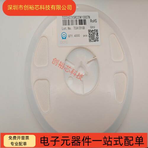 三环原装 0603 225KP/KO 2.2UF 10V/16V X5R 10% 贴片电容 陶瓷
