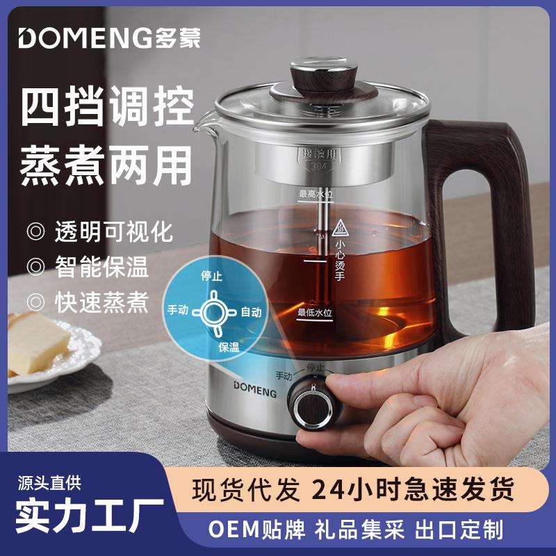 多蒙养生壶加厚玻璃连体多功能电热烧水壶花茶壶黑茶煮茶器迷你