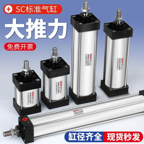 SC63标准气缸大全32小型气动大推力SC40/50/80/100*25×75×150-S