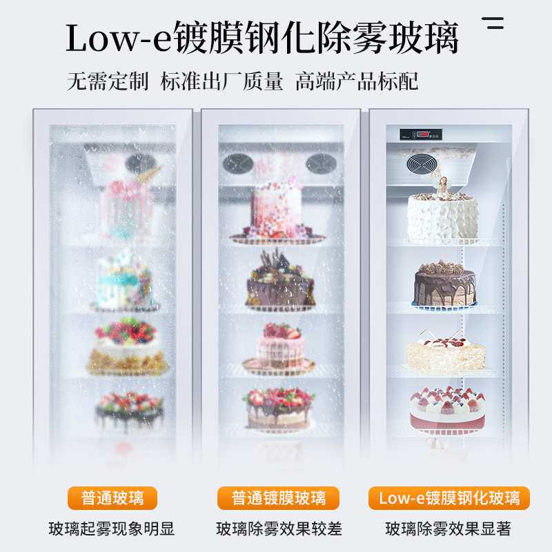 蛋糕展示柜商用无霜冰箱立式冰柜冷藏甜品烘焙啤酒保鲜柜保鲜展示