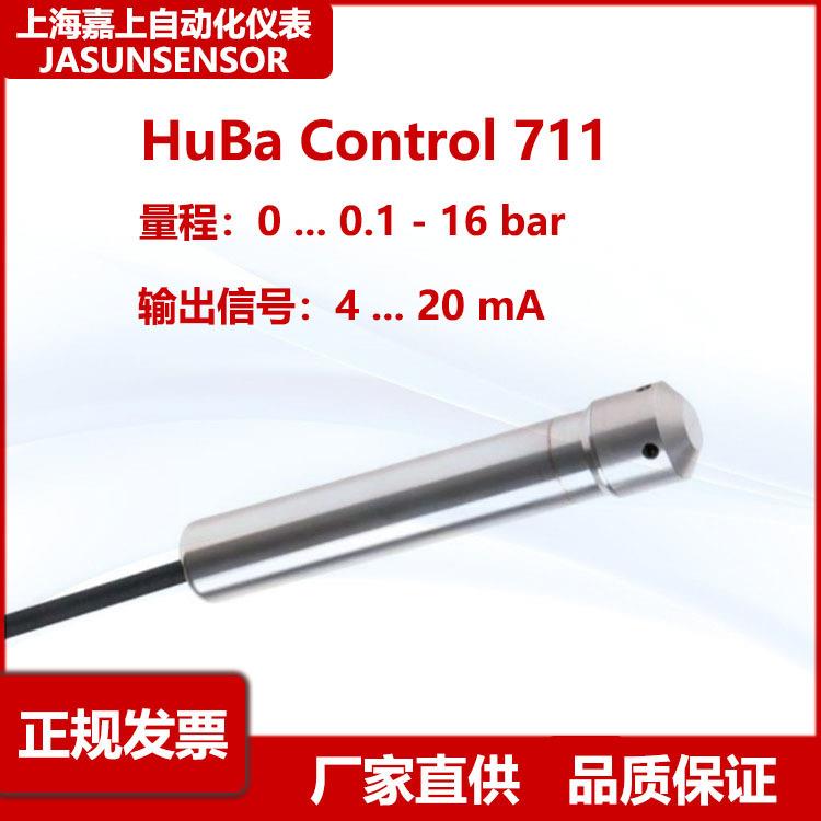 HuBa711投入式液位计水箱控制器水位显示器静压式 液位变送器