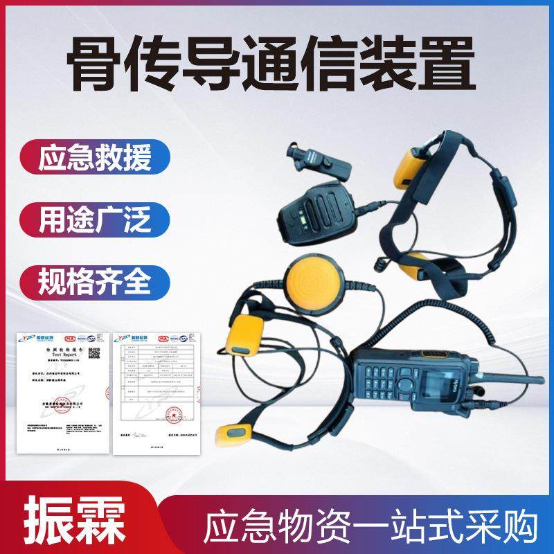 多功能骨传导通信装置骨振动传导语音接收器后挂式无线耳麦