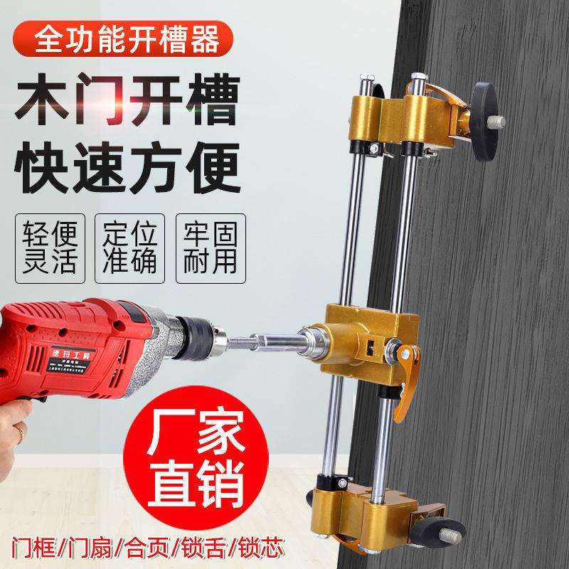 多功能锁舌开锁孔开孔器安装门锁木工打孔开槽器工具木门开垒德株