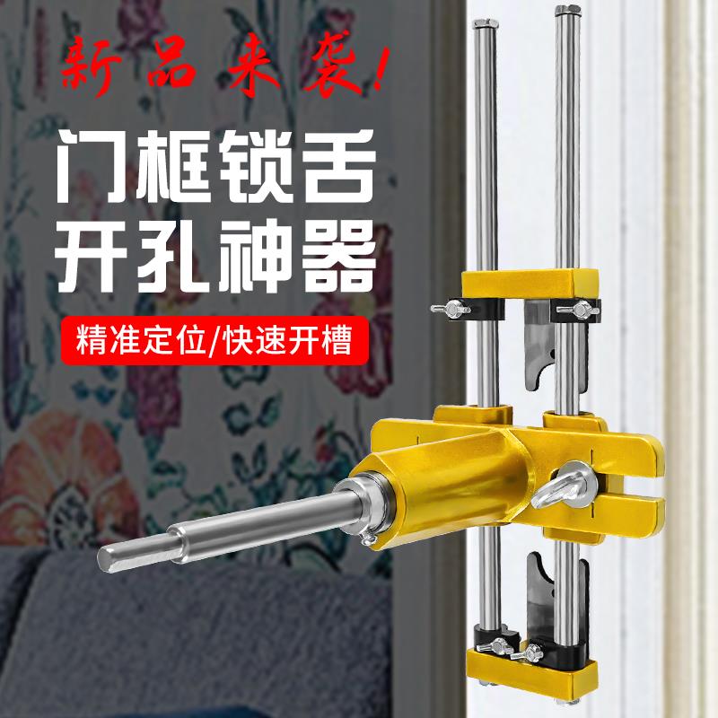 木门开锁孔开孔器模具木工装锁开孔工具打孔机门框开槽器