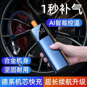 跨境无线车载充气泵小型便携式汽车充气泵电动打气泵高压自动充停