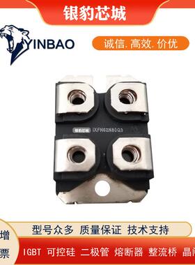 IXFN102N30P IXFN106N20 IXFN110N60P3 IXFN120N20原装MOS管