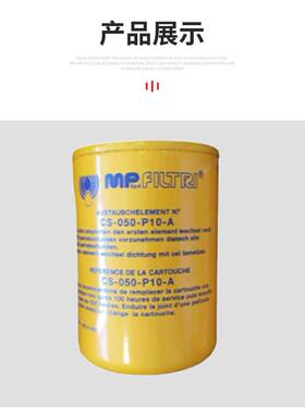 MP filtri翡翠滤芯 MR2504A10AP01 过滤器部分库存意大利工厂渠道
