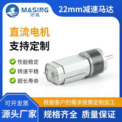 12v微型22mm直流行星减速小马达智能窗帘180碳刷/电刷减速器电机