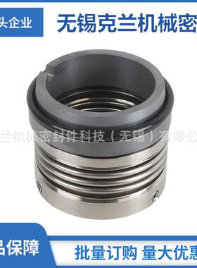 GL1B机械密封 液压波纹管机械密封 耐低温机械密封 量大价优