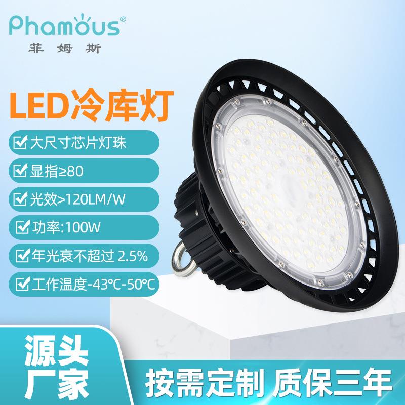 厂家led冷库灯防水防潮耐低温浴室卫生间照明灯100w冷冻室灯具