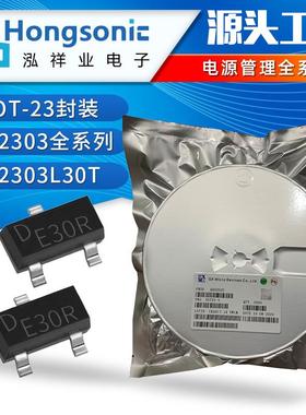 泉芯 SOT-23封装 QX2303L30F 升压驱动IC QX2303全系列 电源管理