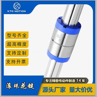KTO大扭矩高精度滚珠花键替代NB IKO花键轴套传动轴 滚珠花键东莞