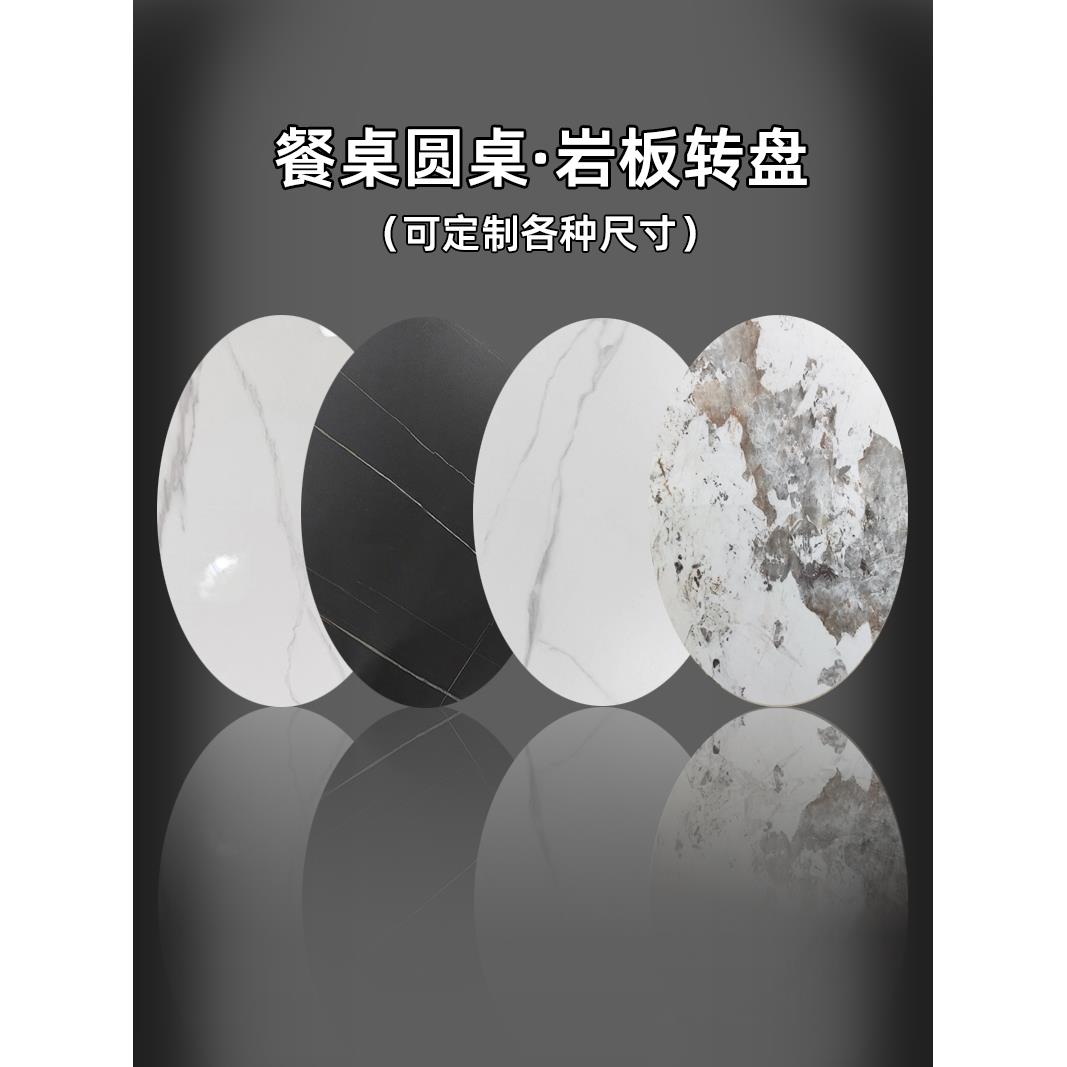 60大白色岩板圆桌转盘家用70CM餐厅饭店园餐桌子台面旋转圆形转盘