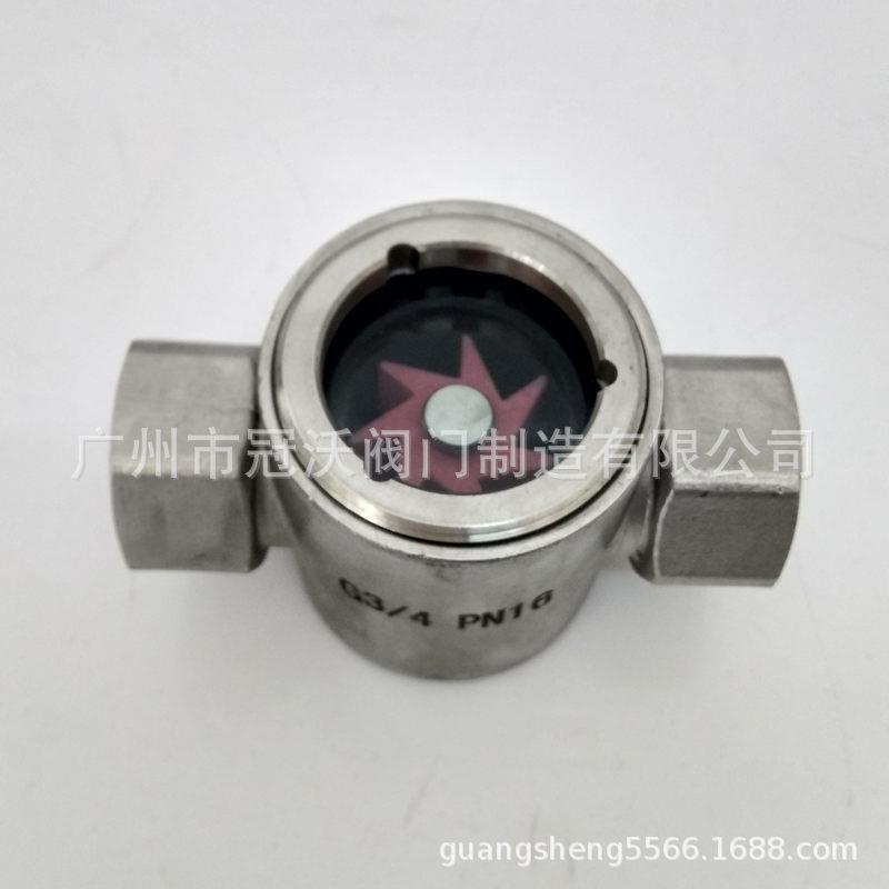 SG-YL11-21不锈钢内螺纹直通式叶轮视镜、304.316L水流视镜指示器