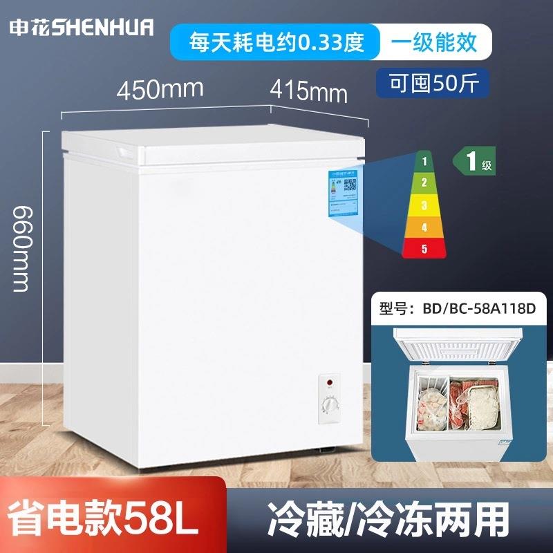 申花小冷柜冷冻冷藏节能低噪静音迷你型小型单温58L小冰柜家用