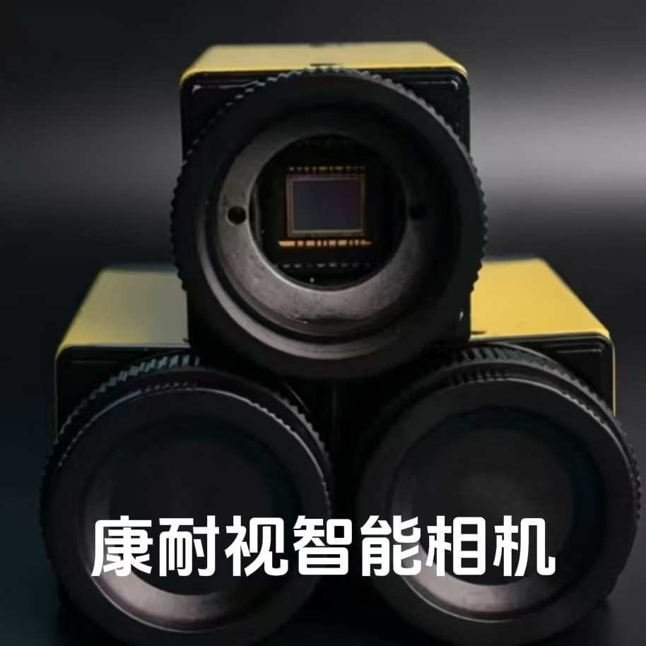 Cognex康耐视 IS5100智能相机工业自动化视觉检测原装现货