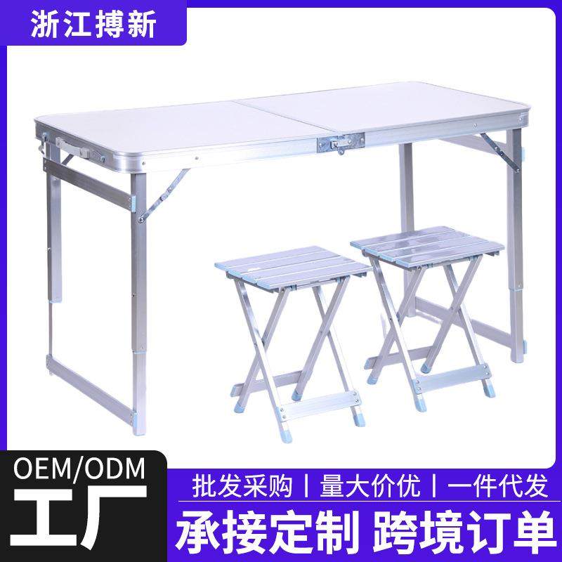 厂家直销铝合金户外折叠桌椅多用便携式展业桌自驾烧烤餐桌