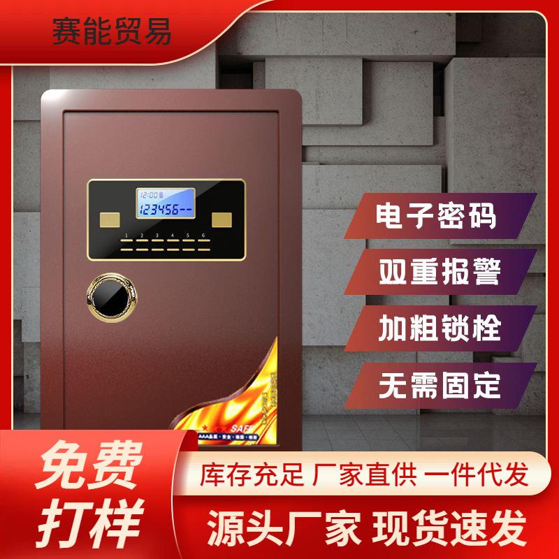 S8N机械锁保险柜防火家用老式密码钥匙指纹小型重型防盗80办公保