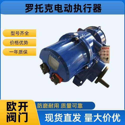 罗托克板件48083-02 45695-03电动执行器供应