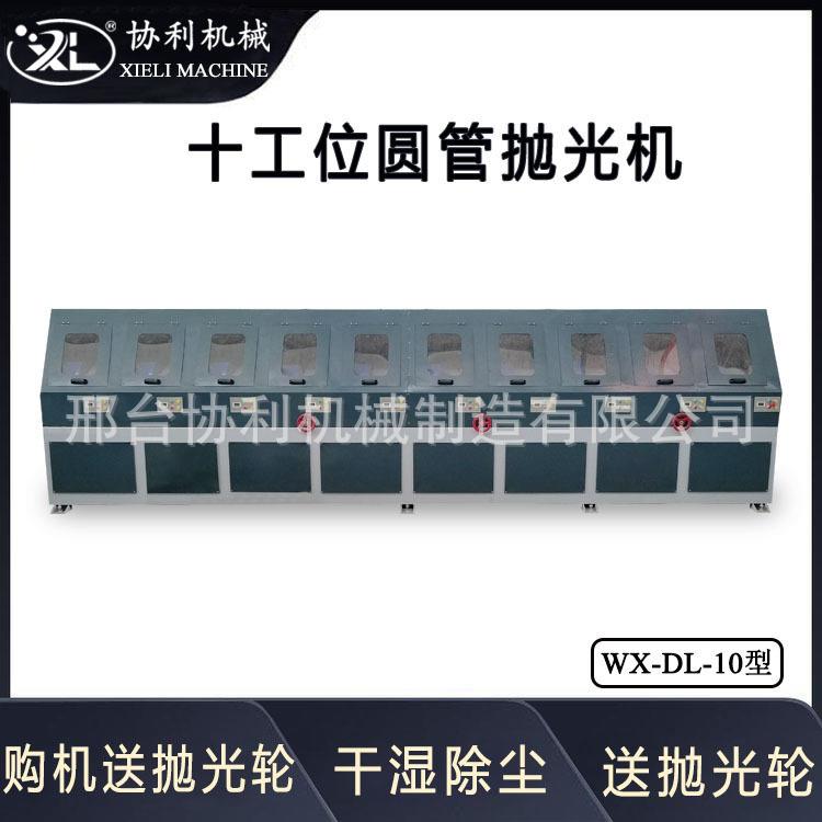 大直径圆钢扒皮机 圆管抛光机 不锈钢管拉丝机外圆去毛刺WX-DL-10