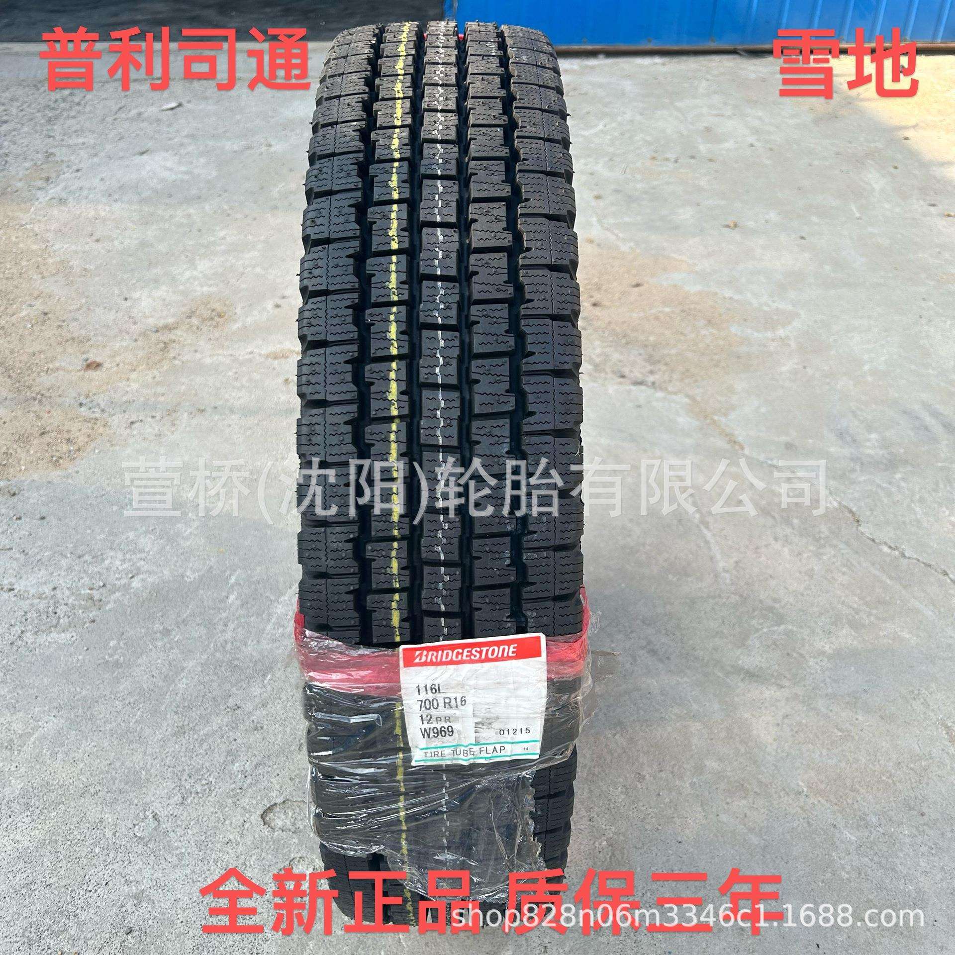 普利司通 雪地轮胎700R16 冬季轮胎 BRIDGESTONE