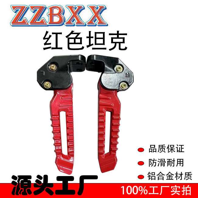适用150CC坦克踏板车搁脚路USB灯