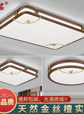 新中式吸顶灯客厅灯套餐现代灯实木中国风仿古餐厅卧室led灯9899
