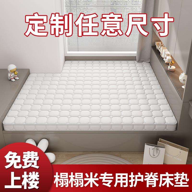 可折叠榻榻米床垫子儿童家用硬乳胶椰棕护腰护脊床垫任意尺寸制作