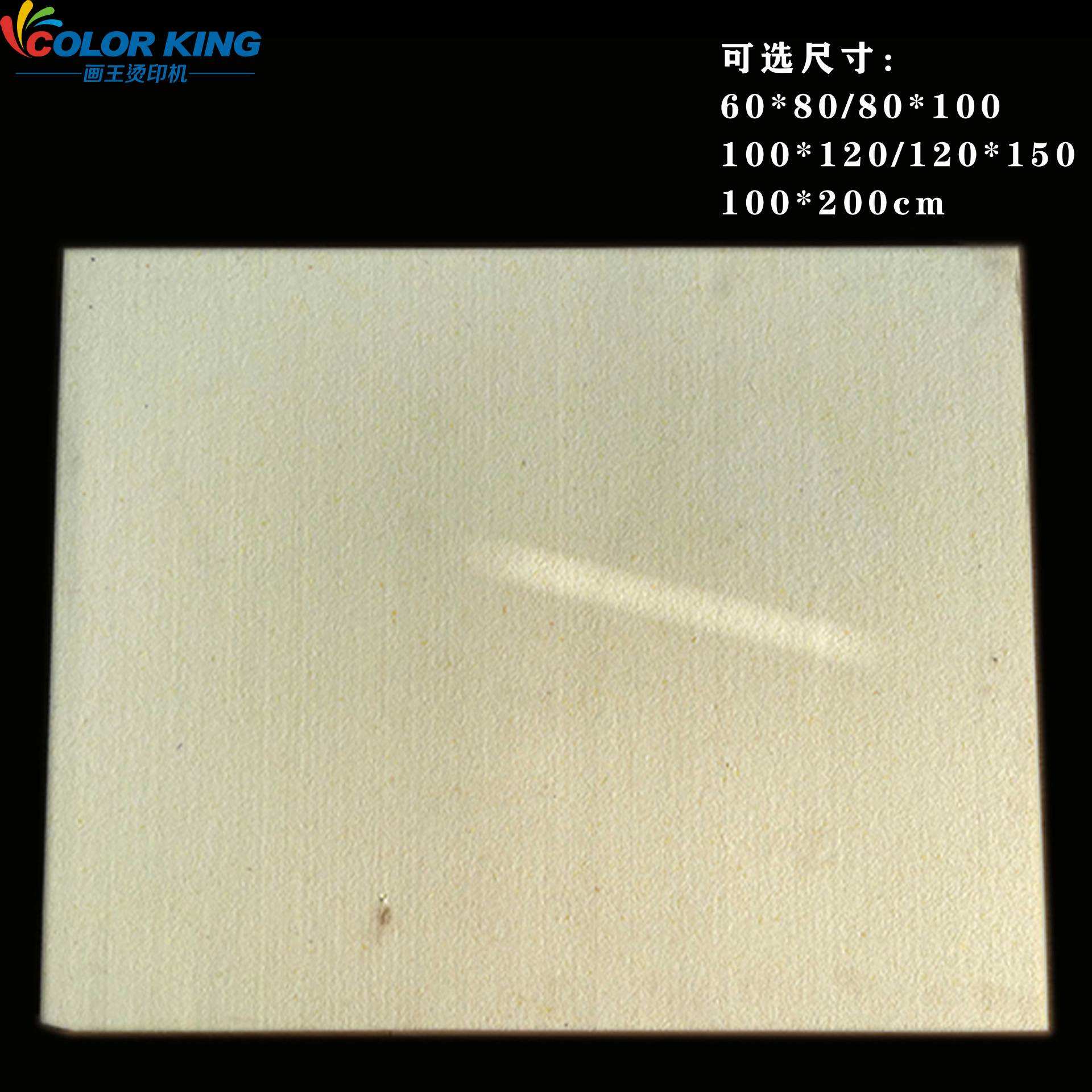 100*120cm热升华棉 4cm厚多种尺寸高温缓冲棉海绵垫