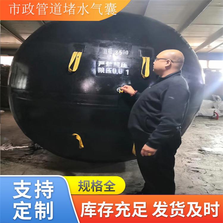 青岛星辰管道封堵气囊闭水试验 下水道污水管堵水橡胶气囊