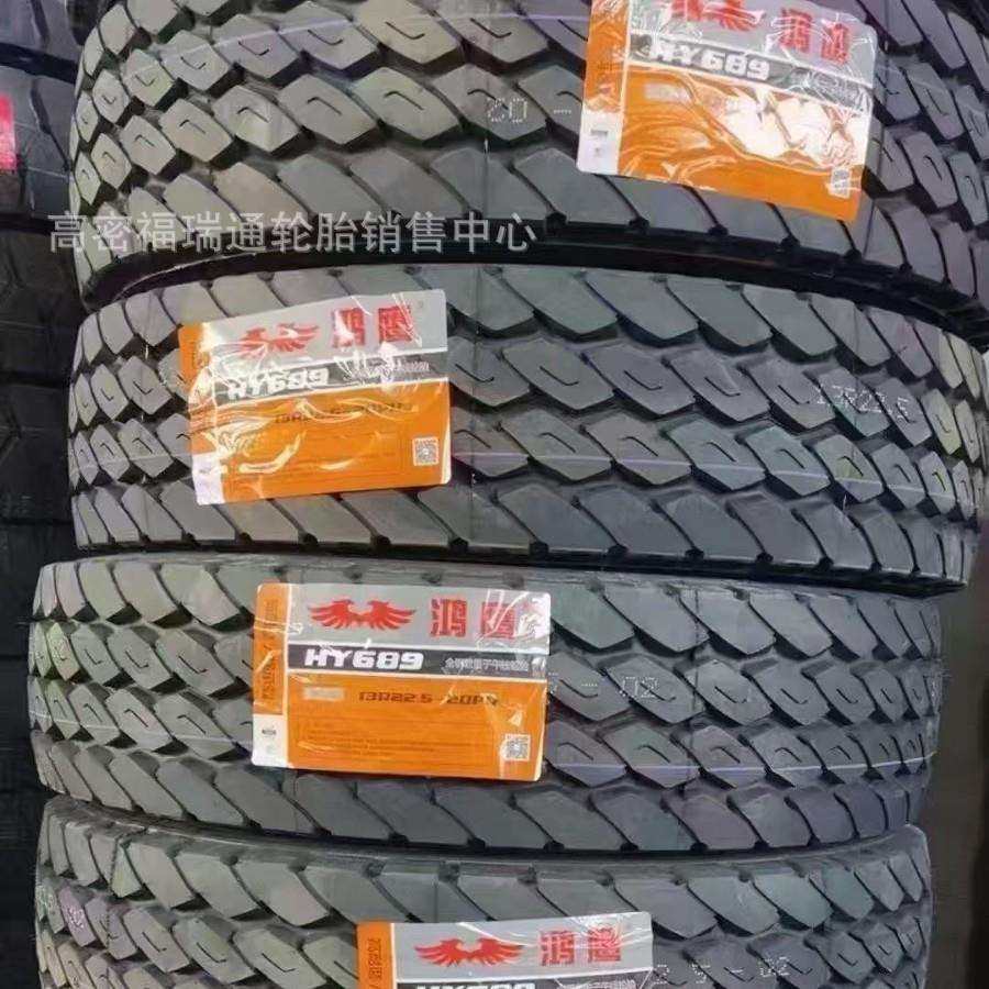 鸿鹰全钢丝真空卡货车轮胎13R22.5 HY689花纹耐磨载重运输轮胎