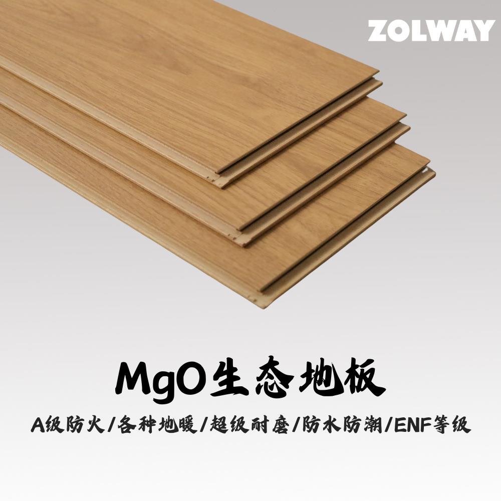 儿童防滑防水防潮A级防火地板地暖无甲醛超耐磨锁扣自铺MGO木地板