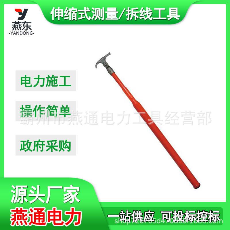 C4031022EM伸缩式测量/拆线工具带刻度绝缘测高杆高压测量工具