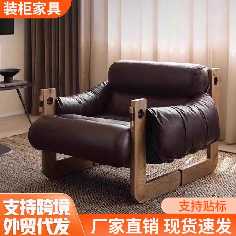 中古风泽西岛椅休闲椅阳台单人懒人沙发躺椅客厅可躺可睡实木沙发