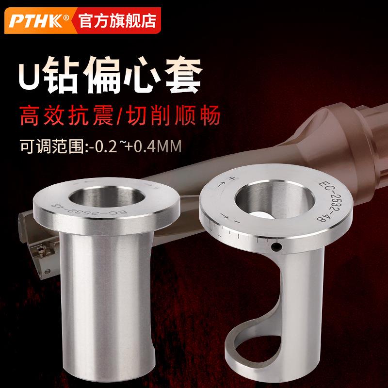 暴力U钻数车床数控U钻快速钻暴力钻sp 偏心套快速钻头变径喷水钻