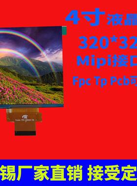 宇锡（Yousee）4寸方屏系列480*480显示屏IPSMipi Tp Pcb板子