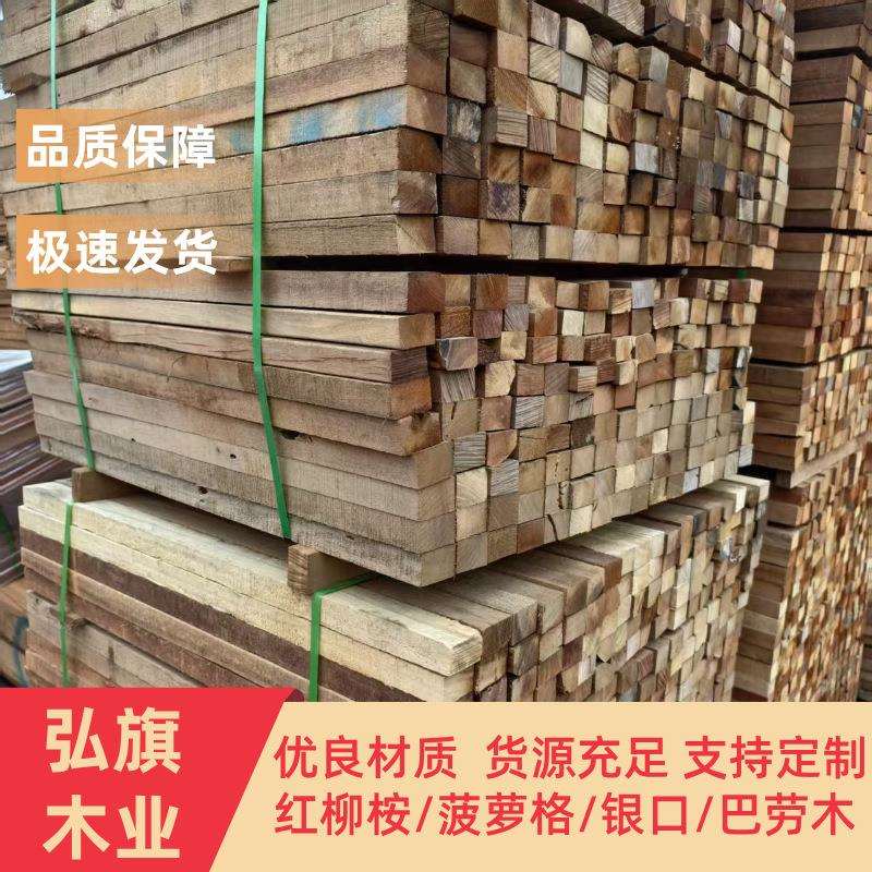 供应红柳桉唐木巴劳木非洲菠萝格银口木材防腐建筑工程木条木方