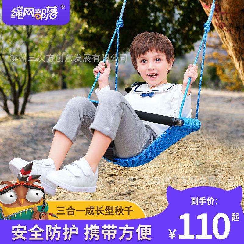 绳网部落 宝宝秋千 可拆卸三合一成长型组合儿童婴幼儿秋千吊椅
