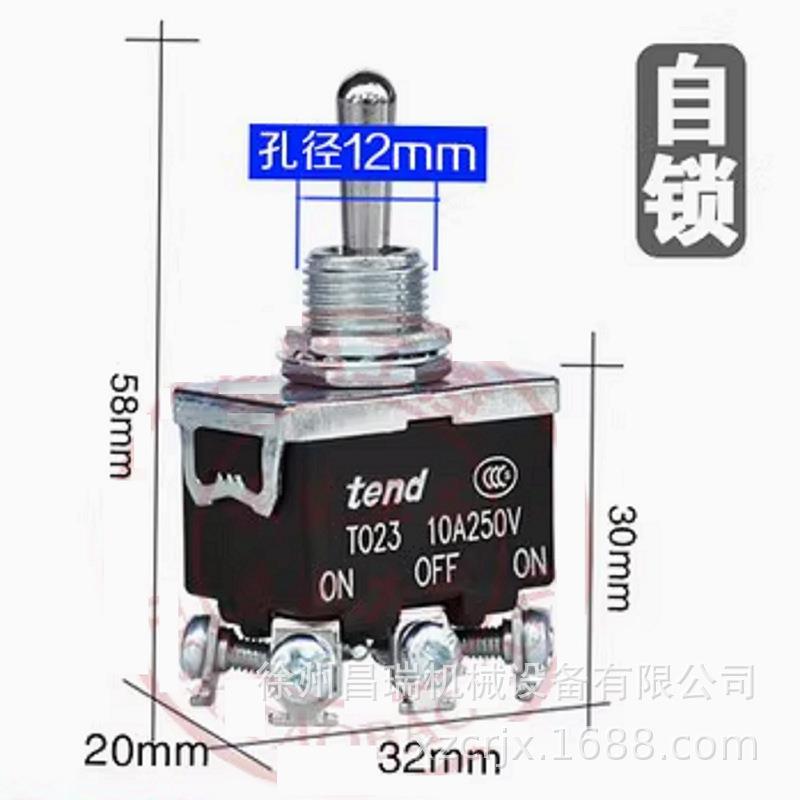 徐州徐工随车吊高空作业车TO23自锁纽子开关TEND程机械配件6脚3挡