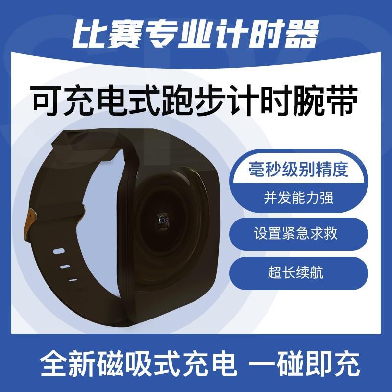 中长跑步电子标签跑步计时器体育体能考核训练系统跑步感应计时器