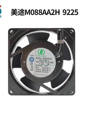 M088AA2H 200-240V 美途工业散热风机9CM小型散热风扇 配电柜风机