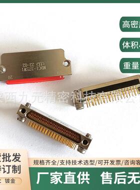 MDC1-37SW1 MDC1-37PW1 MDC1-37SL5-300MM 印制板电源信号接头