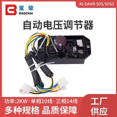 KIPOR开普 KI-DAVR-50S/50S3 AVR 自动电压调节器 5KW