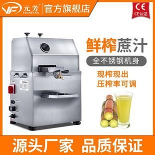 【源头厂家】元芳电动甘蔗机榨汁机商用不锈钢立式插电鲜榨蔗汁机